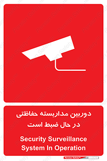  , شبانه روز , محافظت , زیرنظر , CCTV , محل , فیلمبرداری , 