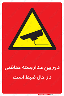  , شبانه روز , محافظت , زیرنظر , CCTV , محل , فیلمبرداری , 