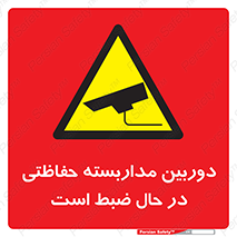  , شبانه روز , محافظت , زیرنظر , CCTV , محل , فیلمبرداری , 