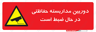  , شبانه روز , محافظت , زیرنظر , CCTV , محل , فیلمبرداری , 