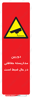  , شبانه روز , محافظت , زیرنظر , CCTV , محل , فیلمبرداری , 