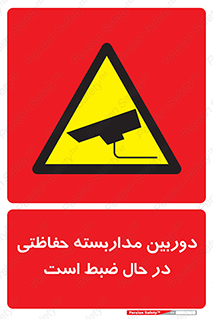  , شبانه روز , محافظت , زیرنظر , CCTV , محل , فیلمبرداری , 