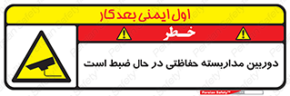  , شبانه روز , محافظت , زیرنظر , CCTV , محل , فیلمبرداری , 