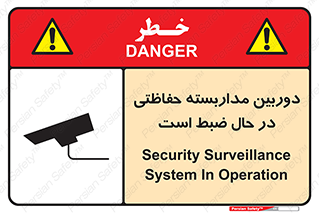  , شبانه روز , محافظت , زیرنظر , CCTV , محل , فیلمبرداری , 
