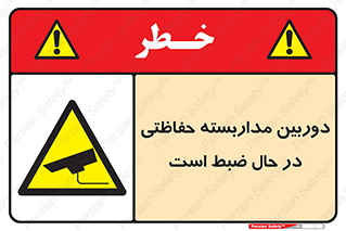  , شبانه روز , محافظت , زیرنظر , CCTV , محل , فیلمبرداری , 