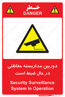  , شبانه روز , محافظت , زیرنظر , CCTV , محل , فیلمبرداری , 