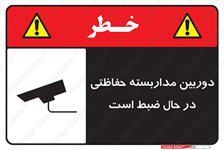  , شبانه روز , محافظت , زیرنظر , CCTV , محل , فیلمبرداری , 