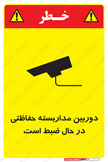  , شبانه روز , محافظت , زیرنظر , CCTV , محل , فیلمبرداری , 