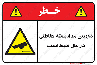  , شبانه روز , محافظت , زیرنظر , CCTV , محل , فیلمبرداری , 