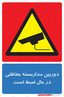  , شبانه روز , محافظت , زیرنظر , CCTV , محل , فیلمبرداری , 