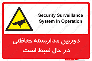 , شبانه روز , محافظت , زیرنظر , CCTV , محل , فیلمبرداری , 