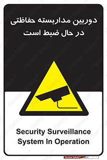  , شبانه روز , محافظت , زیرنظر , CCTV , محل , فیلمبرداری , 