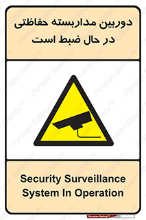  , شبانه روز , محافظت , زیرنظر , CCTV , محل , فیلمبرداری , 