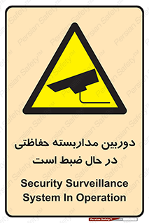  , شبانه روز , محافظت , زیرنظر , CCTV , محل , فیلمبرداری , 