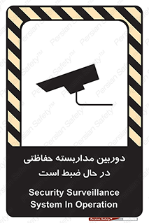  , شبانه روز , محافظت , زیرنظر , CCTV , محل , فیلمبرداری , 