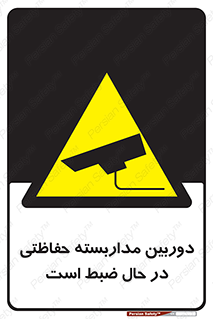  , شبانه روز , محافظت , زیرنظر , CCTV , محل , فیلمبرداری , 