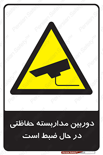  , شبانه روز , محافظت , زیرنظر , CCTV , محل , فیلمبرداری , 