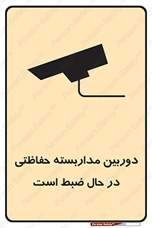  , شبانه روز , محافظت , زیرنظر , CCTV , محل , فیلمبرداری , 