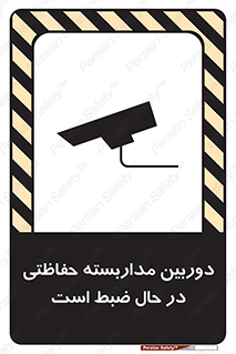  , شبانه روز , محافظت , زیرنظر , CCTV , محل , فیلمبرداری , 