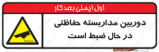  , شبانه روز , محافظت , زیرنظر , CCTV , محل , فیلمبرداری , 