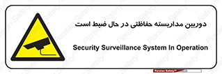  , شبانه روز , محافظت , زیرنظر , CCTV , محل , فیلمبرداری , 
