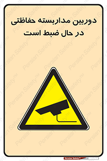  , شبانه روز , محافظت , زیرنظر , CCTV , محل , فیلمبرداری , 