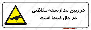  , شبانه روز , محافظت , زیرنظر , CCTV , محل , فیلمبرداری , 