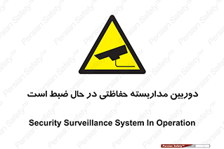  , شبانه روز , محافظت , زیرنظر , CCTV , محل , فیلمبرداری , 