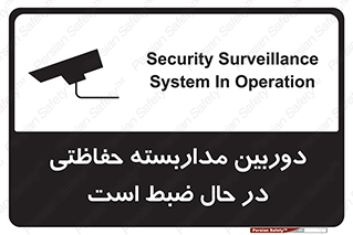  , شبانه روز , محافظت , زیرنظر , CCTV , محل , فیلمبرداری , 