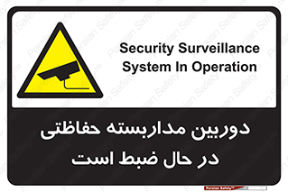  , شبانه روز , محافظت , زیرنظر , CCTV , محل , فیلمبرداری , 