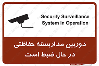  , شبانه روز , محافظت , زیرنظر , CCTV , محل , فیلمبرداری , 