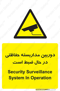  , شبانه روز , محافظت , زیرنظر , CCTV , محل , فیلمبرداری , 