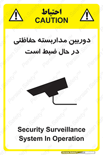  , شبانه روز , محافظت , زیرنظر , CCTV , محل , فیلمبرداری , 