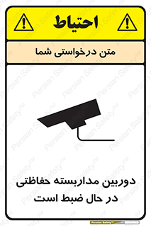  , شبانه روز , محافظت , زیرنظر , CCTV , محل , فیلمبرداری , 