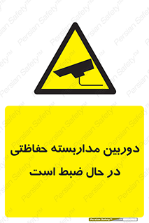  , شبانه روز , محافظت , زیرنظر , CCTV , محل , فیلمبرداری , 