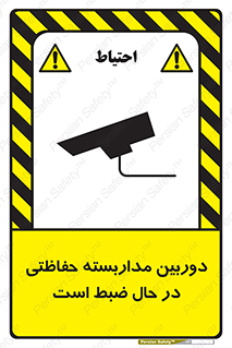  , شبانه روز , محافظت , زیرنظر , CCTV , محل , فیلمبرداری , 