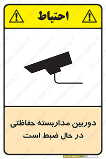  , شبانه روز , محافظت , زیرنظر , CCTV , محل , فیلمبرداری , 
