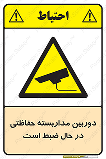  , شبانه روز , محافظت , زیرنظر , CCTV , محل , فیلمبرداری , 