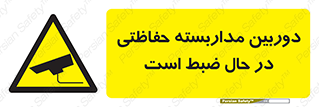  , شبانه روز , محافظت , زیرنظر , CCTV , محل , فیلمبرداری , 