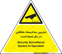  , شبانه روز , محافظت , زیرنظر , CCTV , محل , فیلمبرداری , 