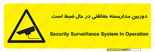  , شبانه روز , محافظت , زیرنظر , CCTV , محل , فیلمبرداری , 