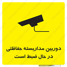  , شبانه روز , محافظت , زیرنظر , CCTV , محل , فیلمبرداری , 