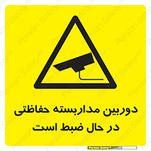  , شبانه روز , محافظت , زیرنظر , CCTV , محل , فیلمبرداری , 