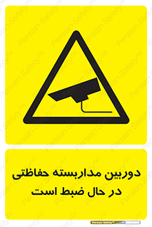  , شبانه روز , محافظت , زیرنظر , CCTV , محل , فیلمبرداری , 
