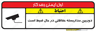  , شبانه روز , محافظت , زیرنظر , CCTV , محل , فیلمبرداری , 