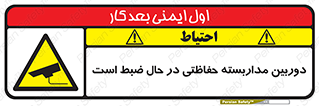  , شبانه روز , محافظت , زیرنظر , CCTV , محل , فیلمبرداری , 
