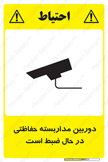  , شبانه روز , محافظت , زیرنظر , CCTV , محل , فیلمبرداری , 