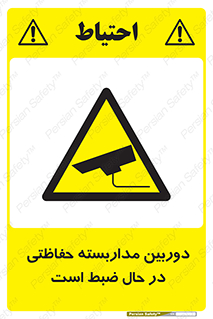  , شبانه روز , محافظت , زیرنظر , CCTV , محل , فیلمبرداری , 