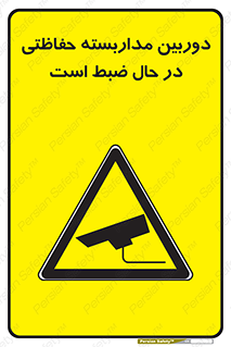  , شبانه روز , محافظت , زیرنظر , CCTV , محل , فیلمبرداری , 