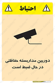  , شبانه روز , محافظت , زیرنظر , CCTV , محل , فیلمبرداری , 